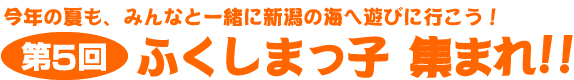 05fukushimatko_01.gif