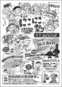 2014nikoniko_chirashi.jpg
