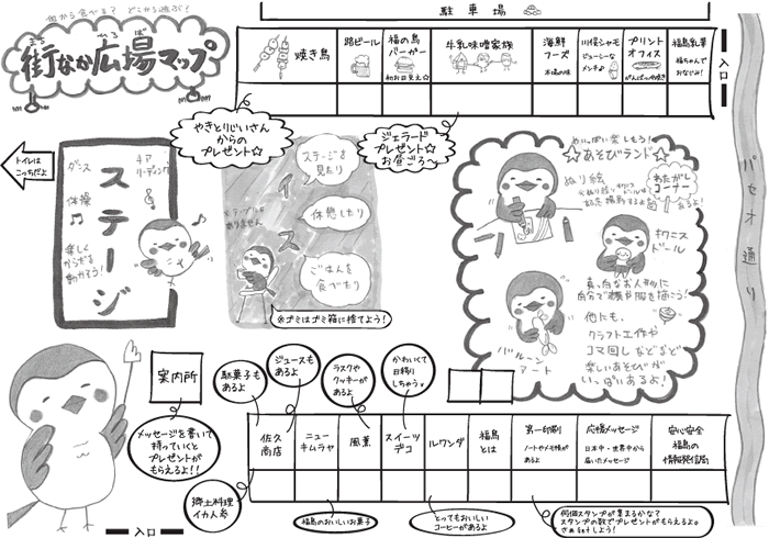 にこにこ祭りプログラム.gif