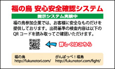 福の鳥カード02-01.jpg