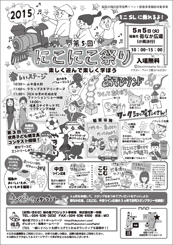 nikonikochirashi201505.gif