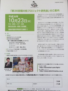 10月研究会.jpg